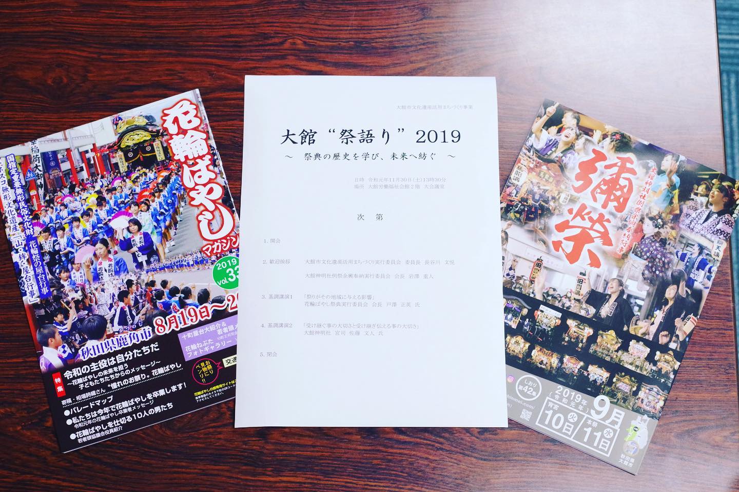 大館”祭り語り”2019 〜祭典の歴史を学び、未来へ紡ぐ〜 – 大館神明社