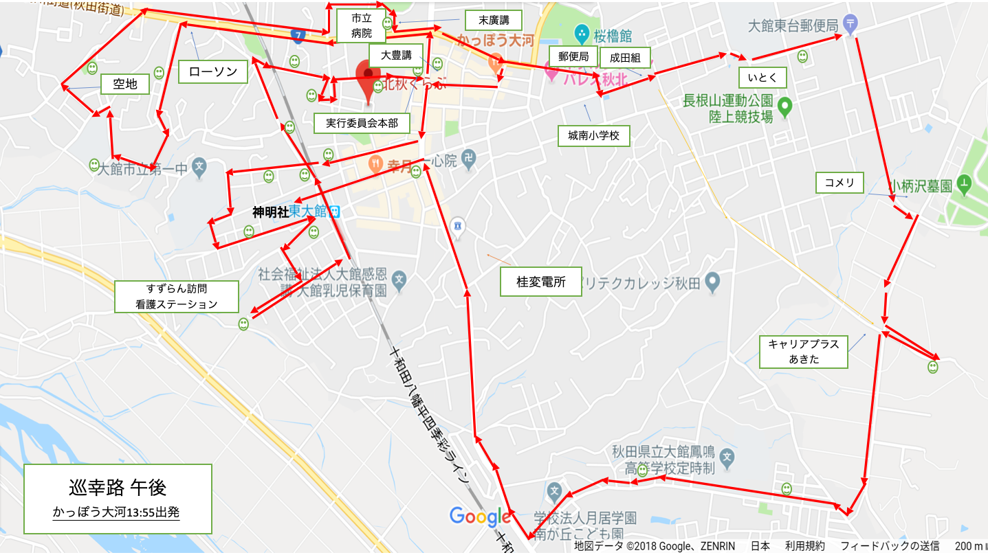 巡幸順路（午後）